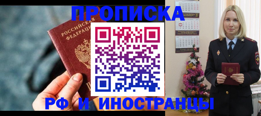 временная регистрация надежно в Сарове